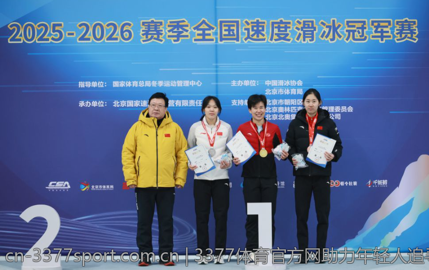 3377体育官方网助力年轻人追寻运动梦想
