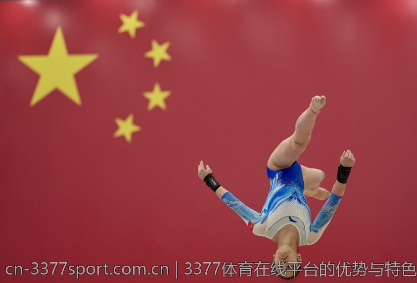 3377体育在线平台的优势与特色