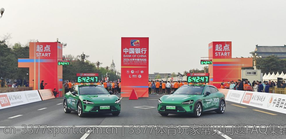 3377体育玩家常见问题FAQ集锦