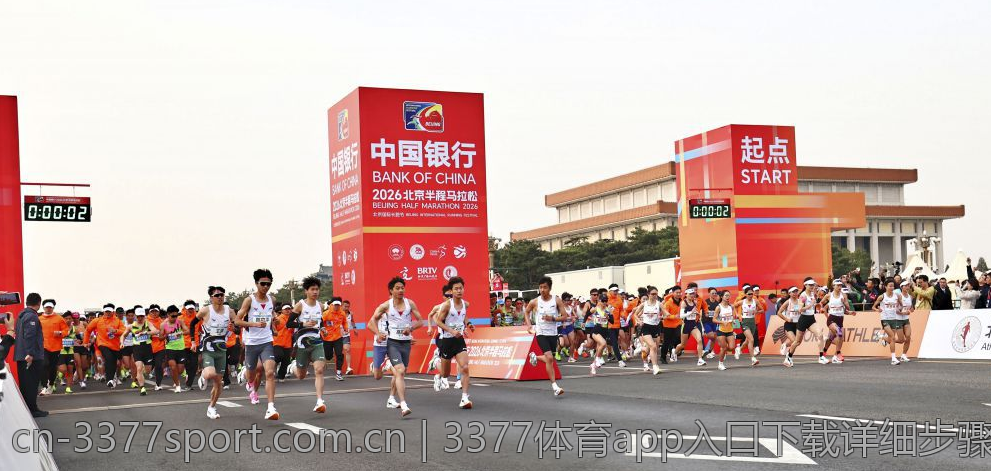 3377体育app入口下载详细步骤
