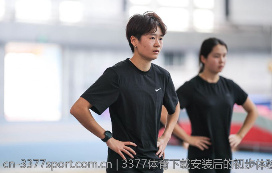 3377体育下载安装后的初步体验